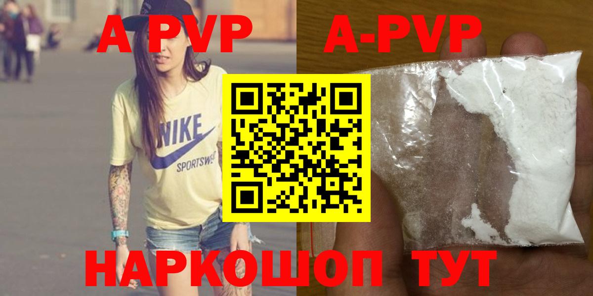 Благовещенск  Альфа ПВП СК КРИС  Alpha PVP СК  Вход с VPN 