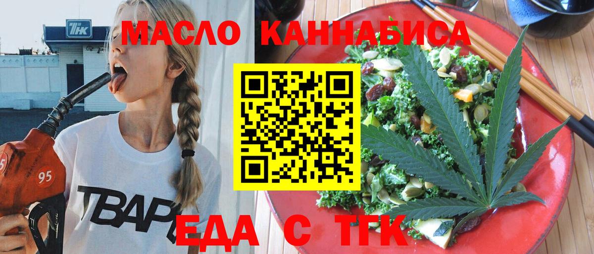 Canna-Cookies марихуана Благовещенск