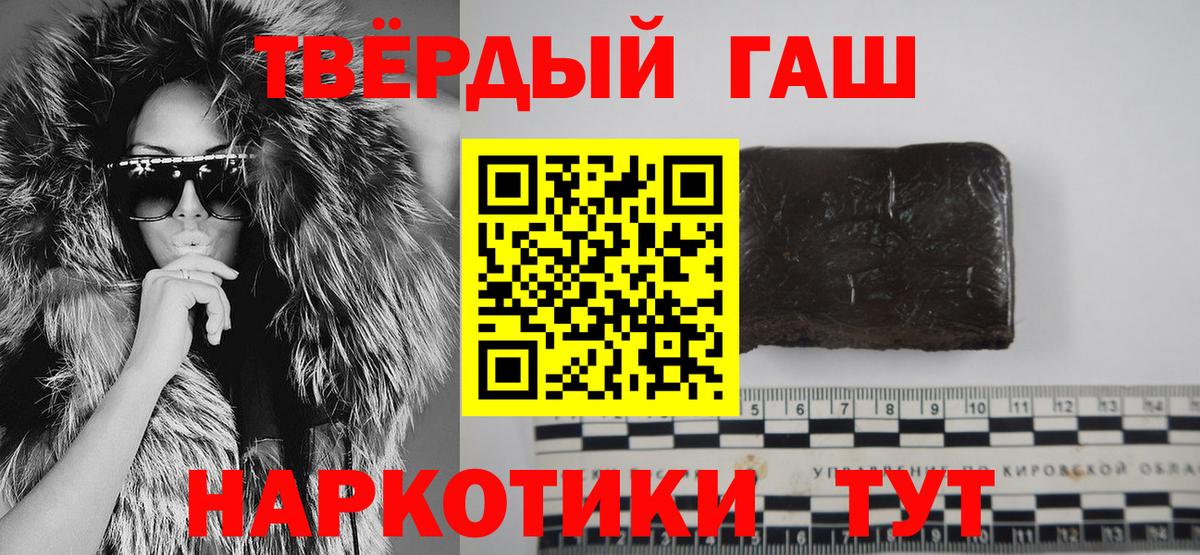 Гашиш hashish Благовещенск
