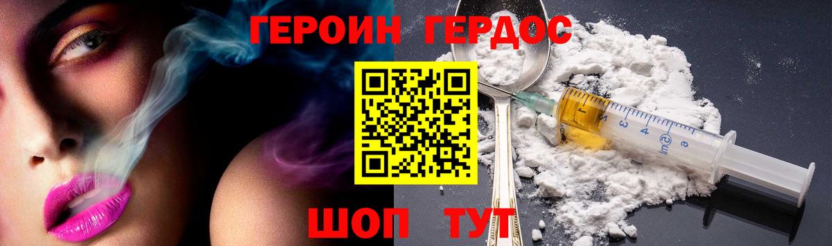Благовещенск  Героин хмурый  Вход с VPN 
