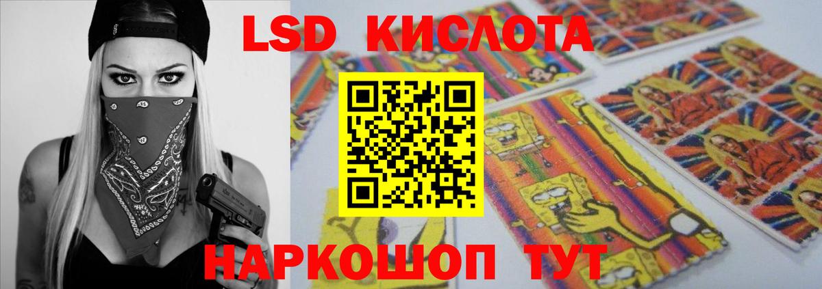 Благовещенск  Лсд 25 экстази ecstasy  LSD-25 экстази ecstasy  ЛСД экстази  Вход с VPN 