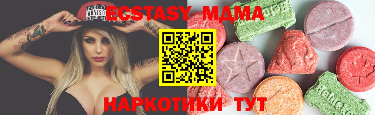 Благовещенск  МДМА Molly  Вход с VPN  МДМА кристаллы 
