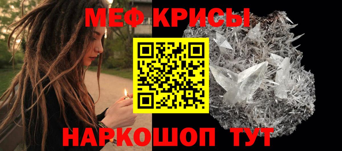 Мефедрон мука Благовещенск