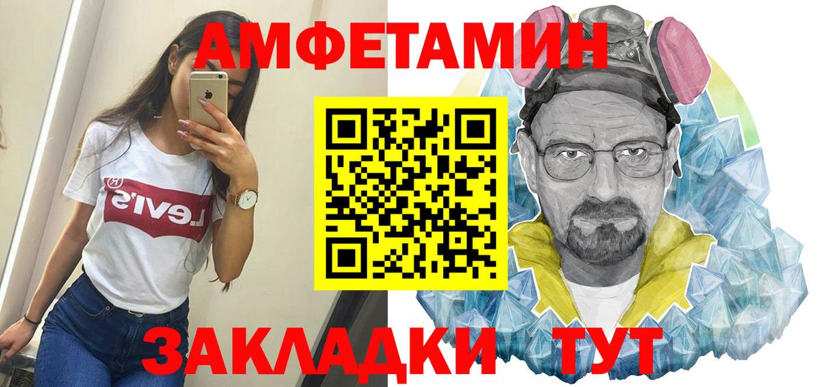 Благовещенск  МЕТАМФЕТАМИН Декстрометамфетамин 99.9%  Вход с VPN  МЕТАМФЕТАМИН Декстрометамфетамин 99.9% 
