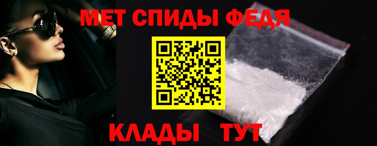 Первитин Декстрометамфетамин 99.9% Благовещенск