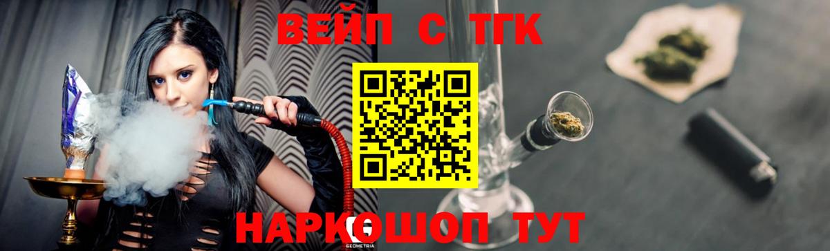 ТГК гашишное масло Благовещенск