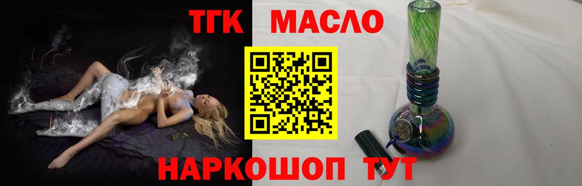 Благовещенск  ТГК концентрат  ТГК концентрат  Вход с VPN 