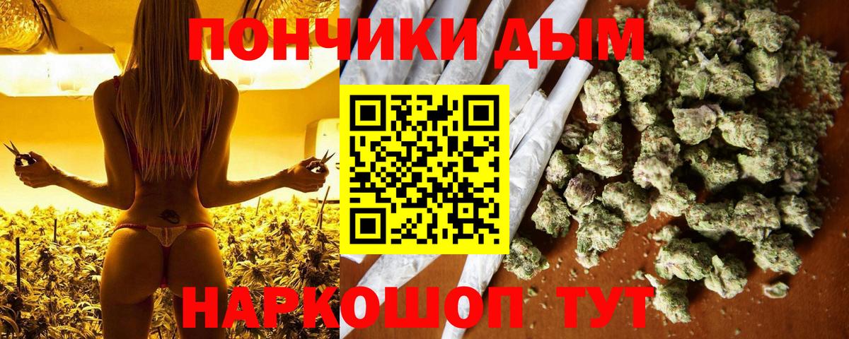 Благовещенск  Марихуана White Widow  Вход с VPN  Марихуана Bruce Banner  Бошки Шишки семена 